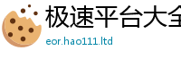 777788888888管家婆由新澳门天天彩免费精准大全谜语
